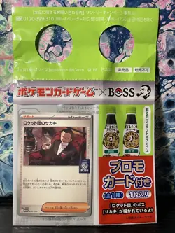 Pokemon Card Team Rockets Giovanni 270/SV-P Coffee BOSS Promo Japan Limited - Image 1