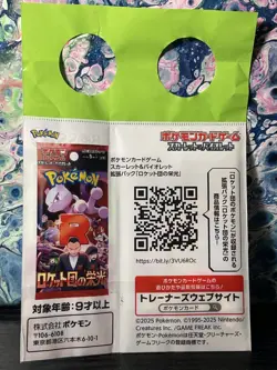 Pokemon Card Team Rockets Giovanni 270/SV-P Coffee BOSS Promo Japan Limited - Image 2
