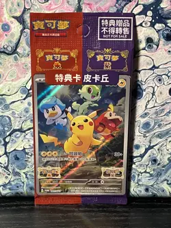 Pokemon Chinese Card Pikachu 001/SV-P Scarlet & Violet Promo Factory Sealed NEW - Image 1