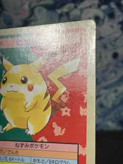 Pikachu Topsun Blue Back Pokemon Card Japanese - Image 5