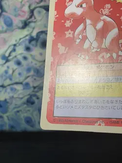Topsun Charmeleon Green Back Pokemon Card Japanese - Image 4