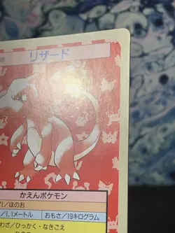 Topsun Charmeleon Green Back Pokemon Card Japanese - Image 5