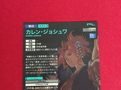 Gundam ARSENAL BASE Card PR-057(PR) Karen Joshua BANDAI Prism Made in JAPAN TCG - Image 5