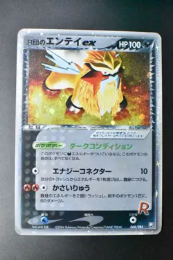 Rocket's Entei ex 068/084 Rocket Gang Strikes Back 2004 1st Edition Pokemon Card - Image 2
