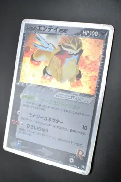 Rocket's Entei ex 068/084 Rocket Gang Strikes Back 2004 1st Edition Pokemon Card - Image 4