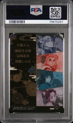 PSA 10 2023 Demon Slayer Japanese Wafer Cards 7 9 Pillars/Hashira #034 - Image 2