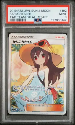2019 POKEMON JPN SUN & MOON TAG TEAM GX ALL STARS #192 FULL ART/SIGHTSEER PSA 9 - Image 1