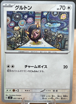 Lechonk 097/108 Ruler of the Black Flame sv3 Common Japanese Pokemon TCG - NM - Image 1