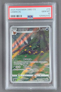 PSA 10 Pokemon TCG Chinese exclusive Umbreon Gem Pack Vol.2 06 15/15 CBB2C - Image 1