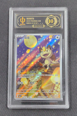 APH Black 10 Pokemon Meowth Art Rare 2025 02 07/07 Gem Pack Vol.3 S.Chinese - Image 1