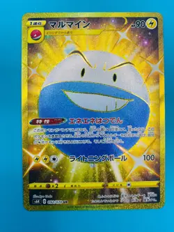 Pokemon Electrode UR Gold 092/070 S6K Jet Black Geist Gold - Japanese (ex) - Image 2