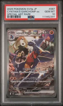 PSA 10 Cynthia's Garchomp EX SAR 087/063 Heat Wave Arena Pokemon Japanese - Image 1