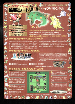 Pokemon Japanese Vending Series 2 Red Sheet Glossy Unpeeled #3 Vintage - Image 2