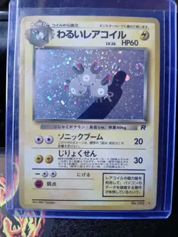MP Japanese Pokemon Pocket Monster Team Rocket Dark Magneton No.082 Holo - Image 1