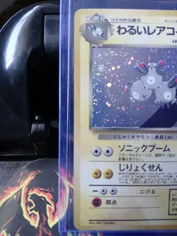 MP Japanese Pokemon Pocket Monster Team Rocket Dark Magneton No.082 Holo - Image 2