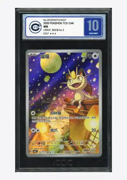 Pokemon CCIC 10 GEM MINT Meowth Art Rare 2025 02 07/07 Gem Pack Vol.3 S.Chinese - Image 1