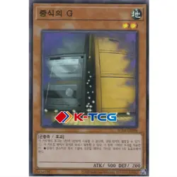 Maxx C - RC03-KR004 - Super Rare Near mint (NM) | Yu-Gi-Oh! - Image 1