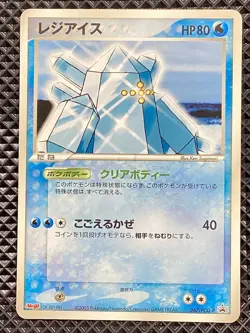 Regice 067/PCG-P Promo 2005 2005 Pokemon Card Japanese - Image 1