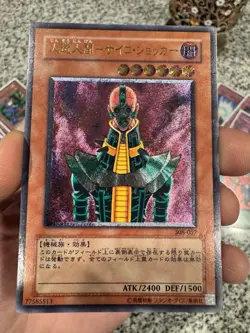 Yu-Gi-Oh yugioh Jinzo Ultimate Rare Relief 308-057 Japanese Card TCG Excellent - Image 1