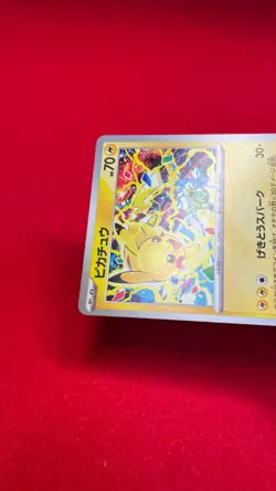 Pikachu 291/SV-P Gym Event Promo 2025 Pokemon Card TCG Japan Promo Japanese b198 - Image 5