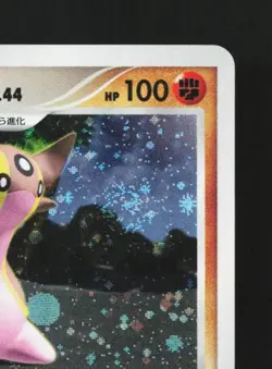 Gastrodon West Sea DPBP#487 LP Shining Darkness Japanese Pokemon Card TCG - Image 5