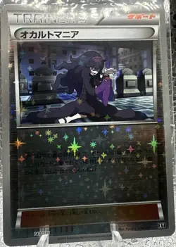 Hex Maniac Reverse Holo - 140/171 The Best Of XY MINT/NM - Japanese Pokemon Card - Image 1