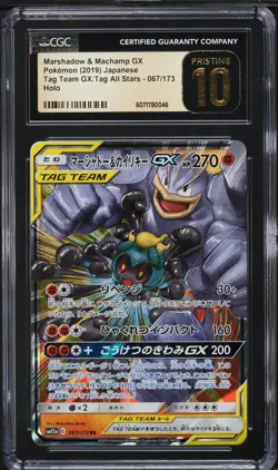 MARSHADOW & MACHAMP GX 067/173 CGC PRISTINE 10 - TAG TEAM JAPANESE POKEMON CARD - Image 1