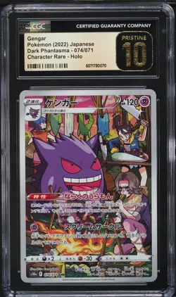 GENGAR 074/071 CGC PRISTINE 10 - DARK PHANTASMA CHR AR JAPANESE POKEMON CARD - Image 1
