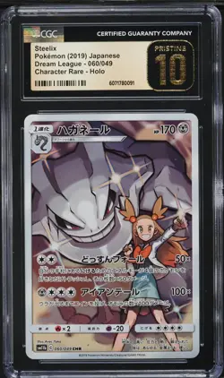 STEELIX 060/049 CGC PRIST1NE 10 - DREAM LEAGUE CHR AR JAPANESE POKEMON CARD - Image 1