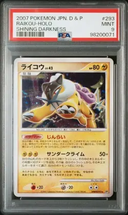 PSA 9 RAIKOU DPBP#293- DP3 SHINING DARKNESS 1ST ED HOLO JAPANESE POKEMON CARD - Image 1