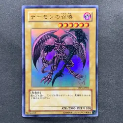 NM 3 card Summoned Skull YAP1-JP003 Ultra Rare YuGiOh 420 - Image 2