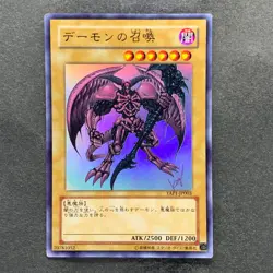 NM 3 card Summoned Skull YAP1-JP003 Ultra Rare YuGiOh 420 - Image 4