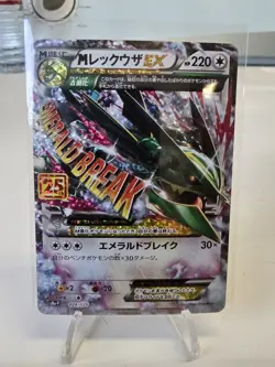 M Rayquaza EX 024/025 S8a-P 25th Anniversary PROMO - Pokemon Card Japanese - Image 1