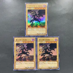 NM 3 card Red-Eyes Black Dragon YAP1-JP002 Ultra Rare YuGiOh 540 - Image 1