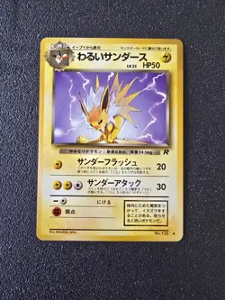 Pokemon Japanese Team Rocket Holo Rare Lot Of 5 Cards - Image 2