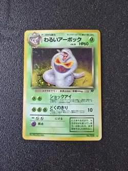 Pokemon Japanese Team Rocket Holo Rare Lot Of 5 Cards - Image 4