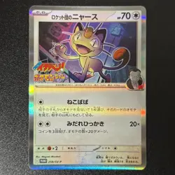 Pokemon Rocket's Meowth 259/SV-P Coro Coro Ichiban Promo Japanese NM - Image 1