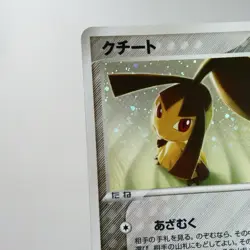 LP-) Mawile 045/053 Miracle of the Desert 2003 Pokemon card Japanese y663-e252 - Image 4