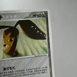 LP-) Mawile 045/053 Miracle of the Desert 2003 Pokemon card Japanese y663-e252 - Image 5