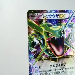 NM-) Rayquaza EX 123/XY-P Coro Coro Promo 2015 Pokemon card Japanese p741-e9 - Image 3