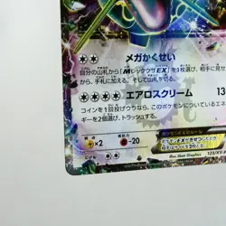 NM-) Rayquaza EX 123/XY-P Coro Coro Promo 2015 Pokemon card Japanese p741-e9 - Image 5