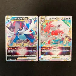 Hisuian Samurott VSTAR 087/172 Set 10 RRR Bulk Pokemon Card Japanese NM #101315 - Image 2