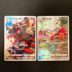 Rei's Hisuian Arcanine 075/071 Set 10 CHR Rare Bulk Pokemon Card Japan NM#101320 - Image 2