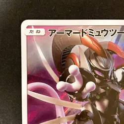 Armored Mewtwo 365/SM-P Movie PROMO HOLO Pokemon Card Japanese NM #101326 - Image 3