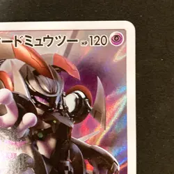 Armored Mewtwo 365/SM-P Movie PROMO HOLO Pokemon Card Japanese NM #101326 - Image 4