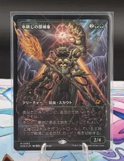 Icetill Explorer (Showcase) Edge of Eternities Foil Japanese - NM #362 MTG EOE - Image 1