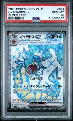 2023 POKEMON JPN SV1S-SCARLET EX SUPER RARE #091 GYARADOS EX PSA 10 - Image 1