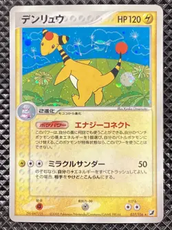 Ampharos 037/106 2005 Golden Sky, Silvery Ocean 2005 Pokemon Card Japanese - Image 1
