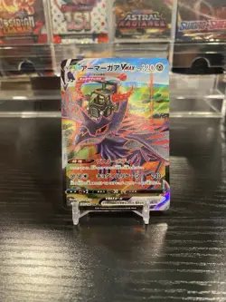 Corviknight VMAX 249/184 S8b: Vmax Climax Holo (Japanese) Near Mint Pokemon TCG - Image 1