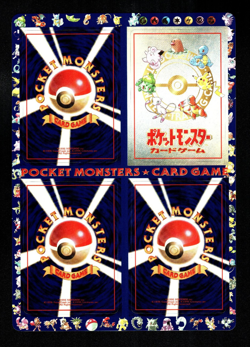 Pokemon Japanese Vending Series 3 Red Sheet Glossy Unpeeled #5 Vintage - Image 1
